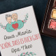 Schön, dass es euch gibt - Belgische Pralinen