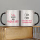 Willst du mein Valentin sein - Zaubertasse 