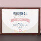 Urkunde für Mama - Urkunde