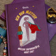 Ich bin Mutter - Notizbuch A5 mit Aufdruck