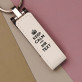 Keep calm - USB-Stick im Lederetui