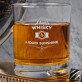 Liquid sunshine - Whiskyglas