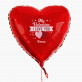 My Valentine - Heliumballon - Herz