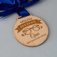 Bester opa - Holzmedaille