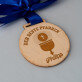 Bester pfarrer - Holzmedaille