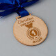 Bester bauer - Holzmedaille