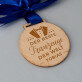 Bester trauzeuge der welt - Holzmedaille