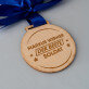 Bester soldat - Holzmedaille