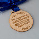 Die wunderbarste kindergärtnerin - Holzmedaille