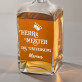 Herr & Meister - Whiskykaraffe mit Gravur