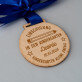 Einschulung in den kindergarten - Holzmedaille
