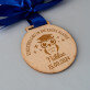 Einschulung in die erste klasse - Holzmedaille