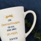 Sternschnuppe für dich - personalisierte Tasse