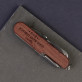 Jetzt helfe ich mir selbst - Taschenmesser mit Gravur