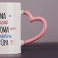 Geliebt von Oma - personalisierte Tasse