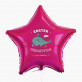 Wal - Helium Balloon - Stern