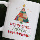 Weihnachtslektüre - Tassen