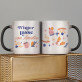 Wintertasse - Zaubertasse