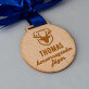 Hervorragender jäger - Holzmedaille
